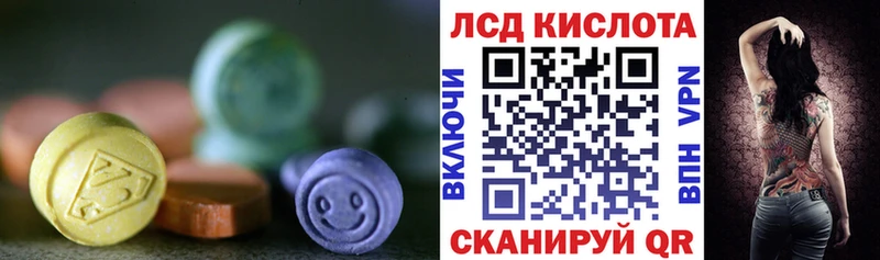 ЛСД экстази кислота  Солигалич 