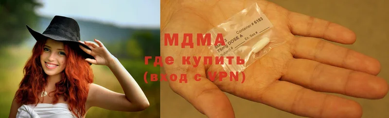 MDMA молли  Солигалич 